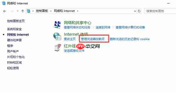 Win10电脑网页打不开怎么回事?