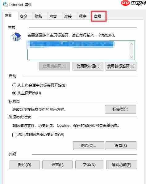 Win10电脑网页打不开怎么回事?