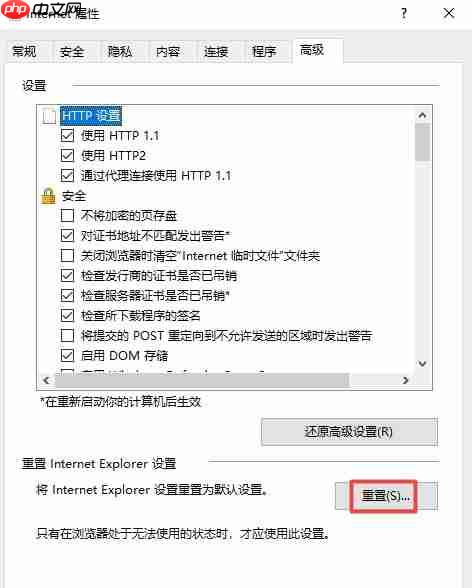Win10电脑网页打不开怎么回事?