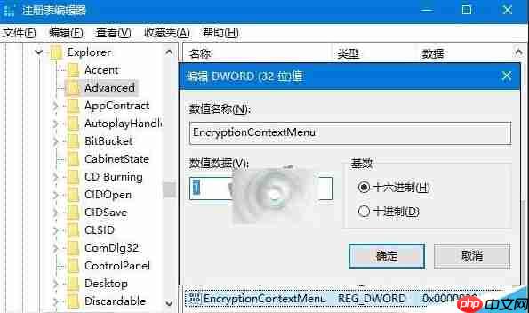 Win10系统中怎么使用右键快速加密文件?