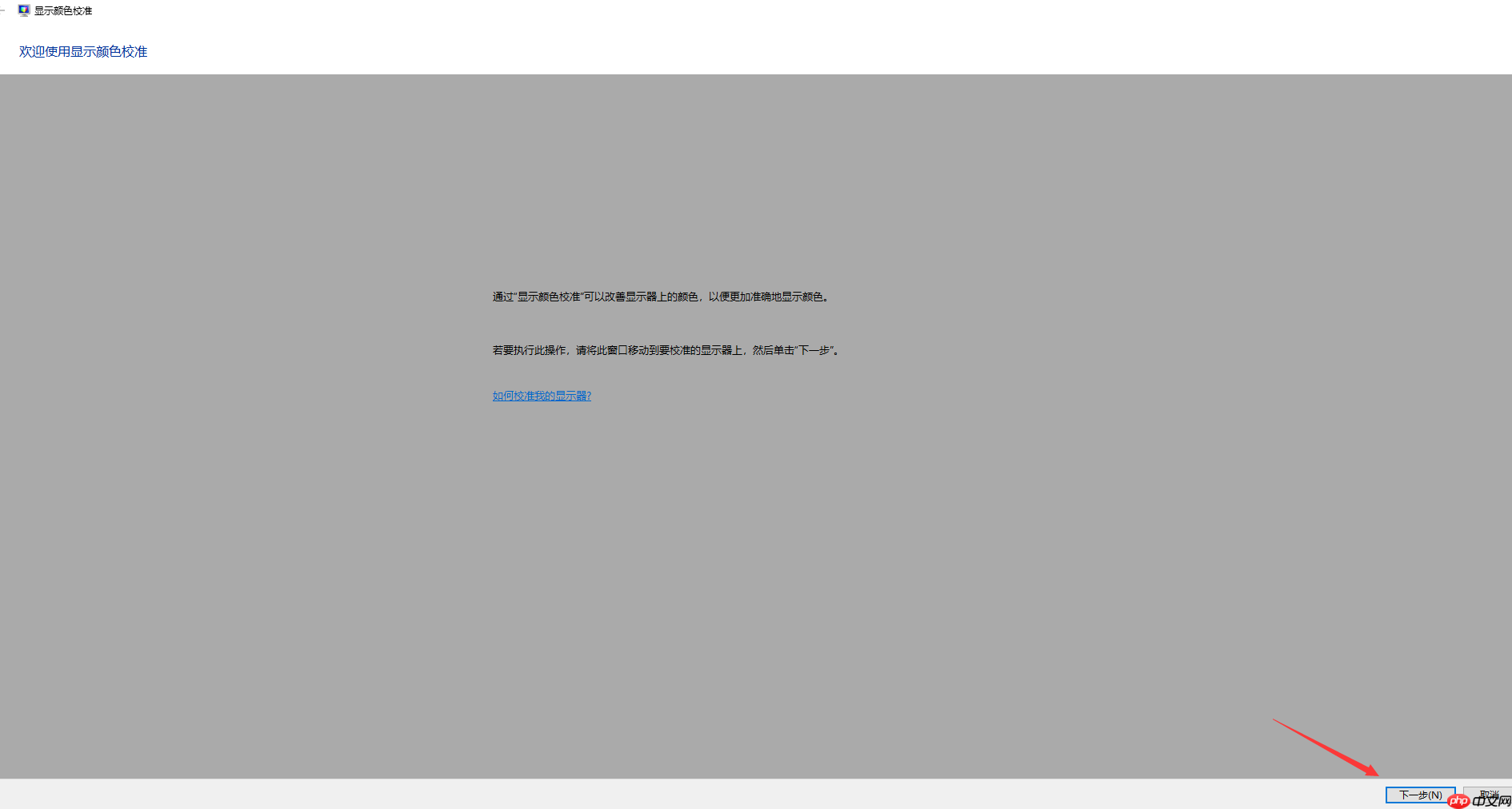 win10系统根本就没有调节屏幕亮度选项怎么办