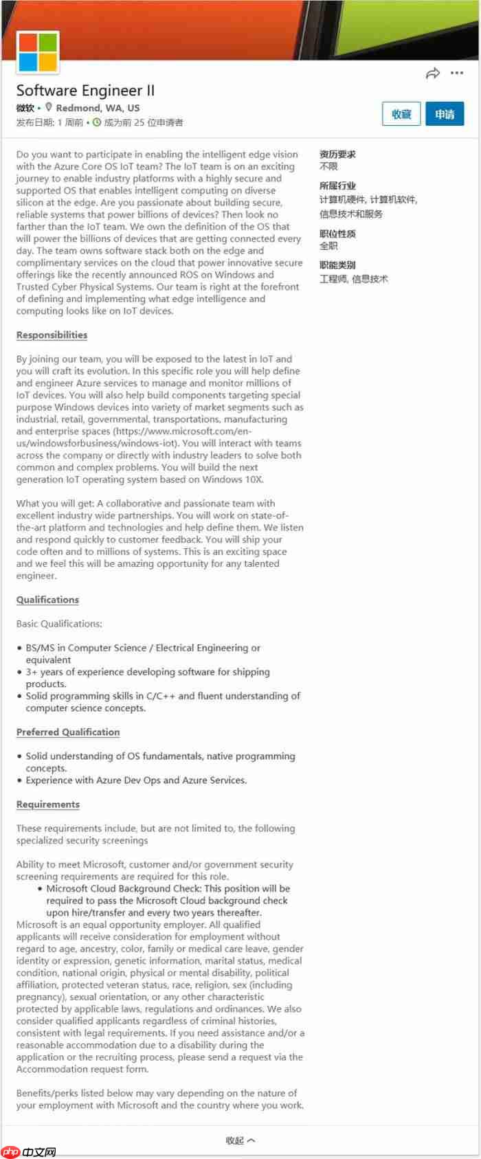 微软正在打造基于Windows 10X的IoT操作系统