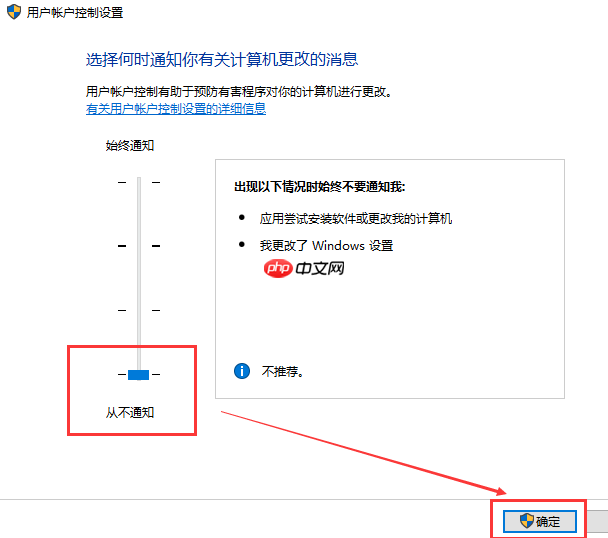 win10系统如何关闭账户控制弹窗
