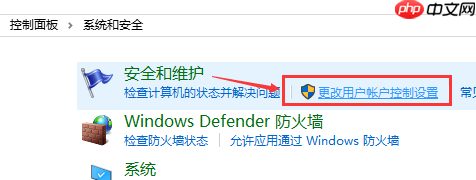 win10系统如何关闭账户控制弹窗