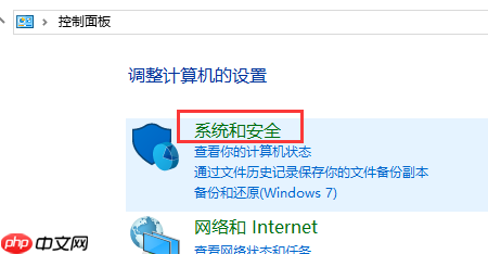 win10系统如何关闭账户控制弹窗