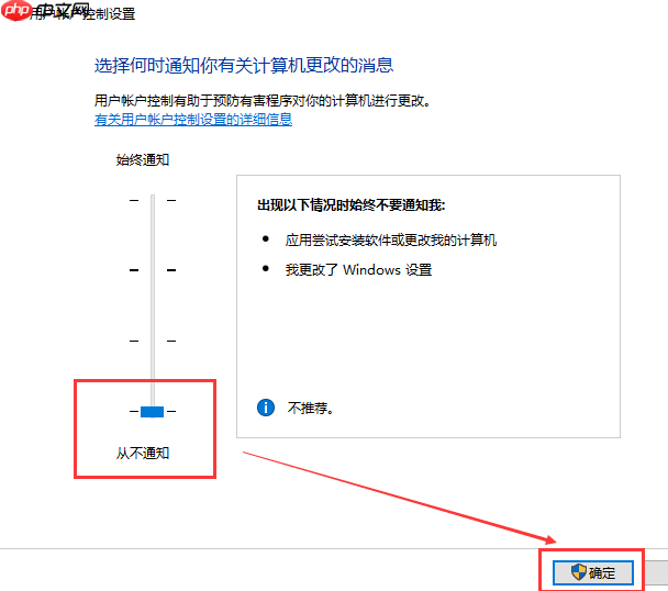 win10系统如何关闭账户控制弹窗