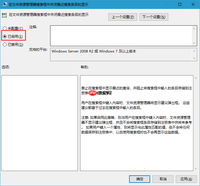 win10电脑清除资源管理器搜索历史记录的方法