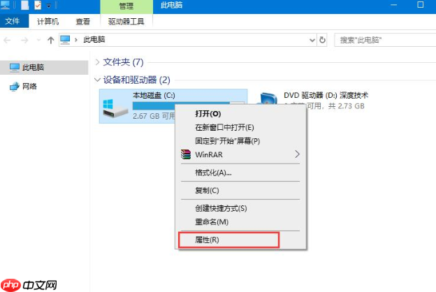 win10机械硬盘很慢怎么办？