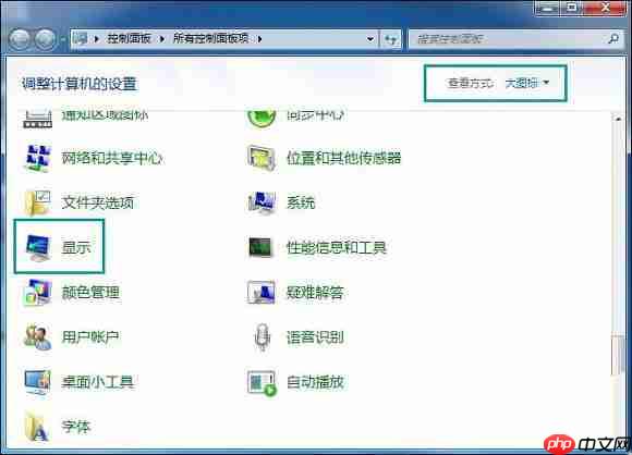 Win7进入桌面闪屏三次才恢复正常怎么办?