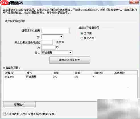 Process Lasso使用教程
