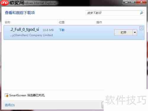 下载器无法打开?快速解决方法