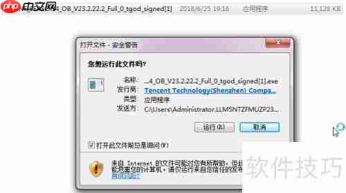 下载器无法打开?快速解决方法