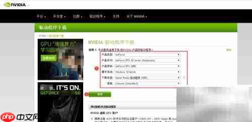 如何下载NVIDIA显卡驱动