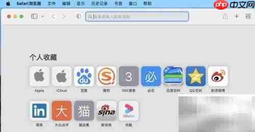 Safari浏览器设雅虎为搜索引擎