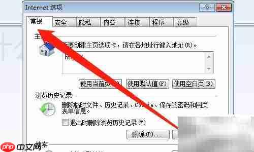 IE8退出自动清除历史记录