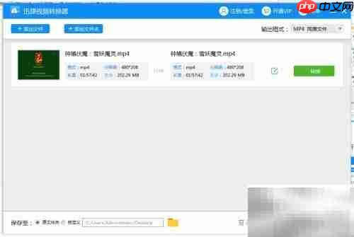 Divx转手机视频格式指南