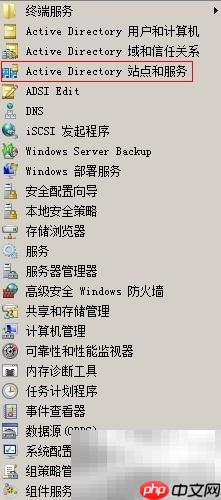 创建Active Directory站点指南