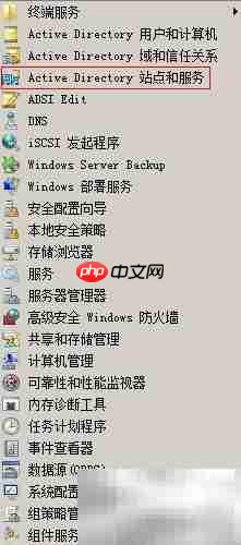 创建Active Directory站点指南