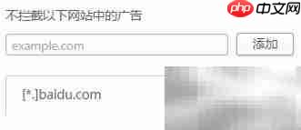 2345浏览器广告拦截功能评测