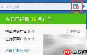 2345浏览器广告拦截功能评测