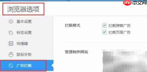 2345浏览器广告拦截功能评测