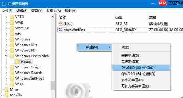 Win10照片查看器设置背景颜色的方法