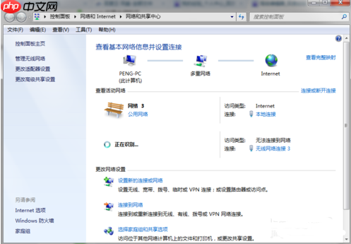 Win7系统如何设置wifi热点?