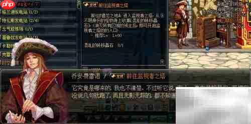 监视者之塔任务速通指南