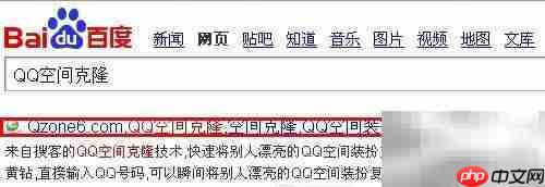 qq空间克隆快速上手指南