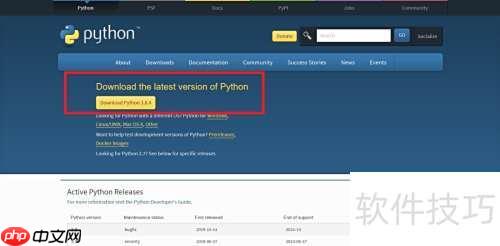 Python安装与环境配置