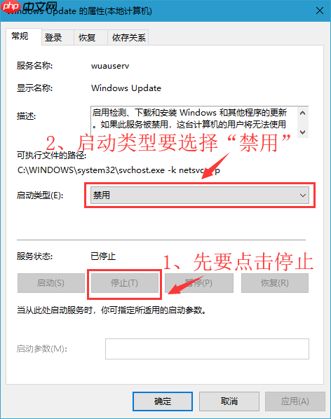 win10系统彻底关闭windows自动更新的方法