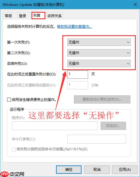 win10系统彻底关闭windows自动更新的方法