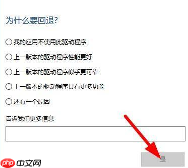 Win10更新驱动后黑屏怎么办？Win10更新驱动黑屏后解决教程