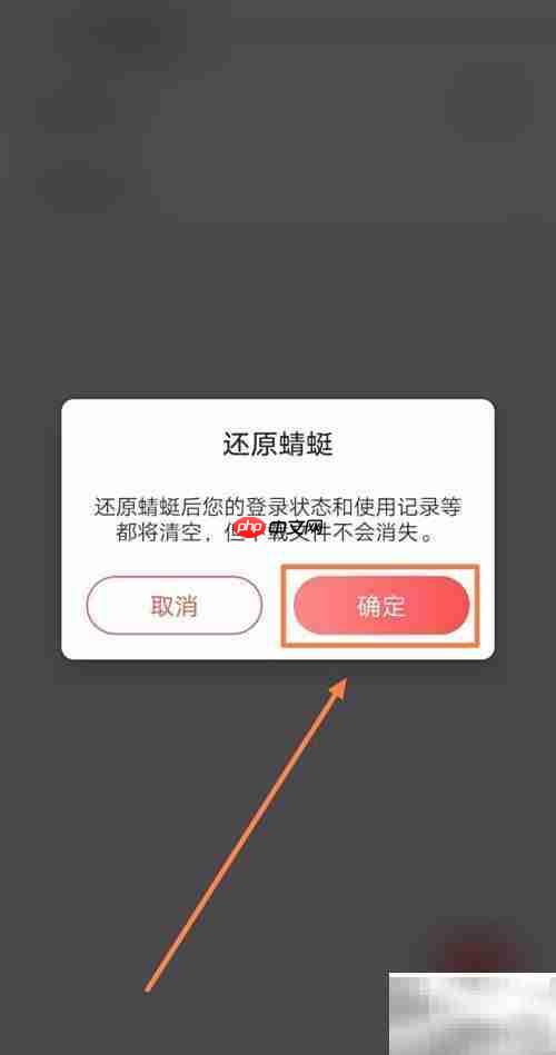 蜻蜓FM还原操作指南