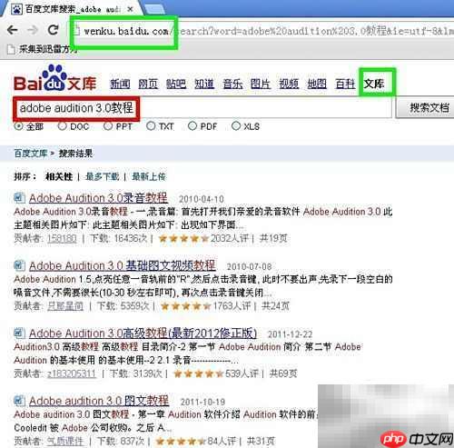 Adobe Audition V3教程在哪找