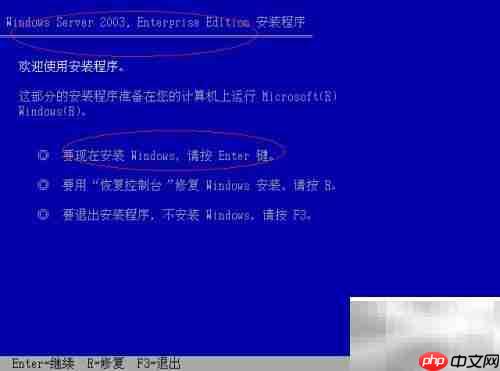 Windows Server 2003安装指南