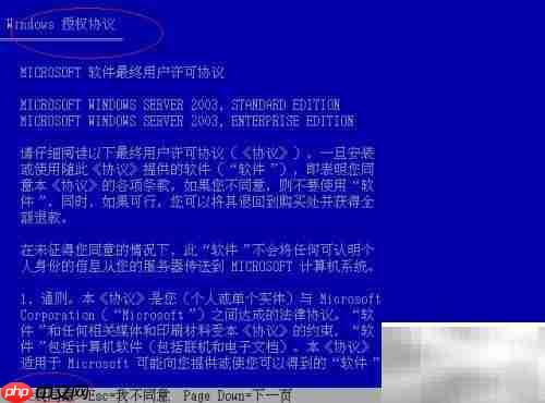 Windows Server 2003安装指南