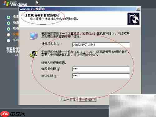 Windows Server 2003安装指南