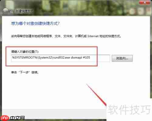 Win7 3D切换快捷键