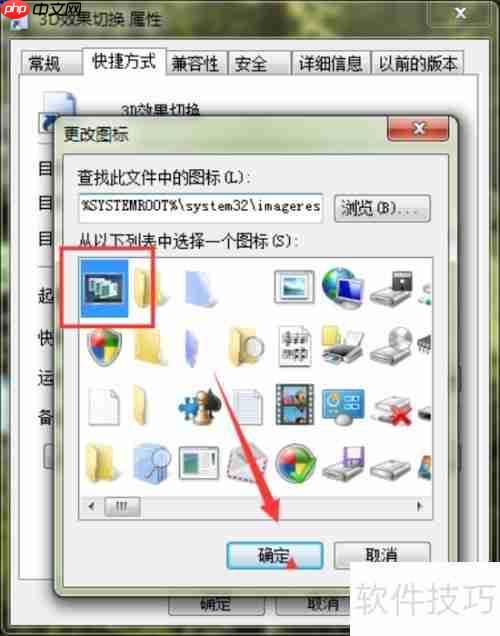 Win7 3D切换快捷键