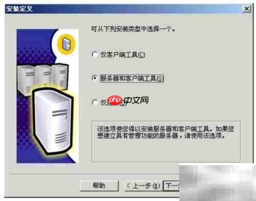 SQL Server安装指南
