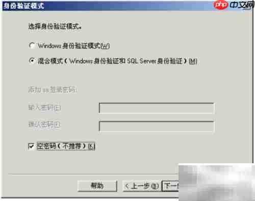 SQL Server安装指南