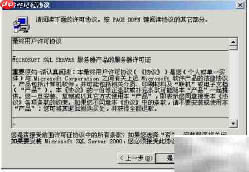 SQL Server安装指南