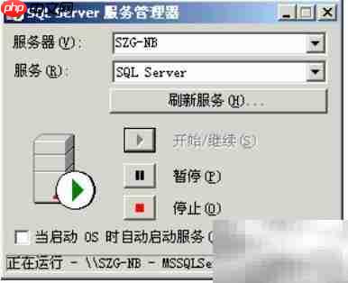 SQL Server安装指南
