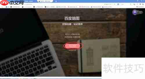 百度脑图制作思维导图指南
