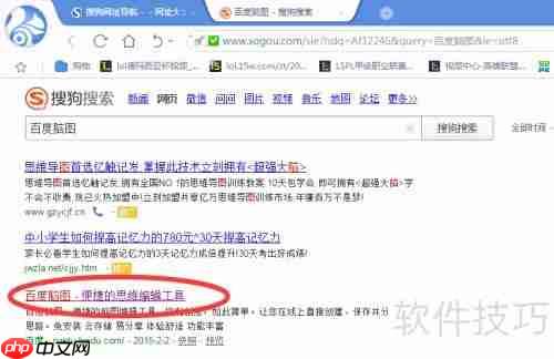 百度脑图制作思维导图指南