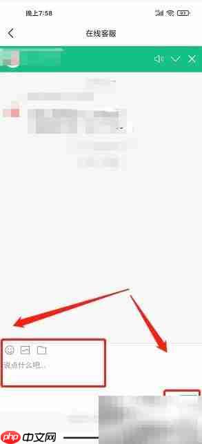 高露洁APP在线客服联系指南