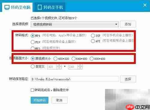 FLV转MP4/AVI/3GP方法