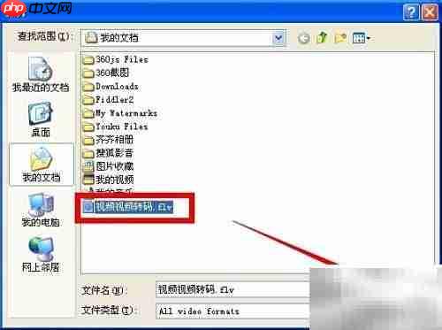 FLV转MP4/AVI/3GP方法