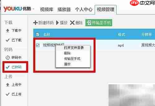 FLV转MP4/AVI/3GP方法